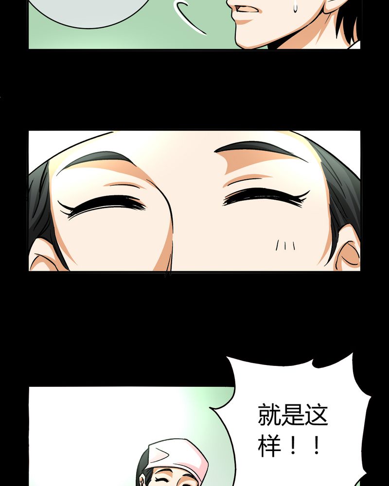 《暗之声》漫画最新章节第14章：模型（下）免费下拉式在线观看章节第【30】张图片