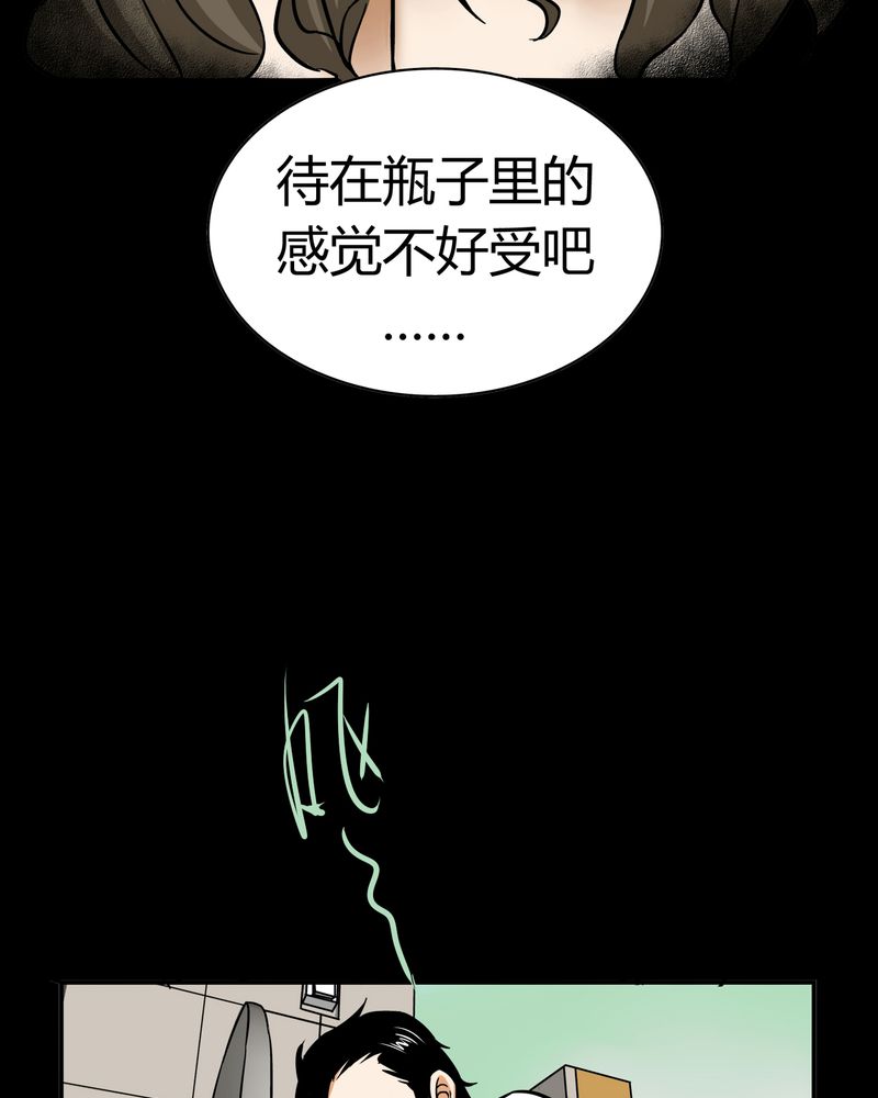 《暗之声》漫画最新章节第14章：模型（下）免费下拉式在线观看章节第【21】张图片