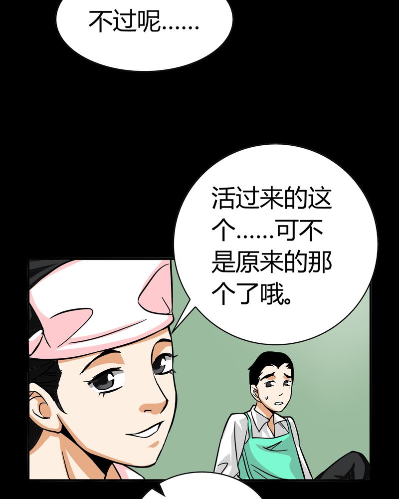 《暗之声》漫画最新章节第14章：模型（下）免费下拉式在线观看章节第【23】张图片