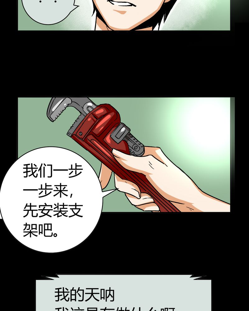 《暗之声》漫画最新章节第14章：模型（下）免费下拉式在线观看章节第【37】张图片