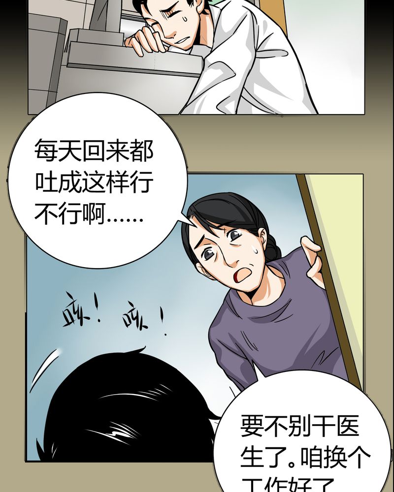 《暗之声》漫画最新章节第14章：模型（下）免费下拉式在线观看章节第【20】张图片