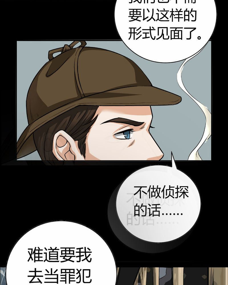 《暗之声》漫画最新章节第15章：英轮的回响（一）免费下拉式在线观看章节第【24】张图片