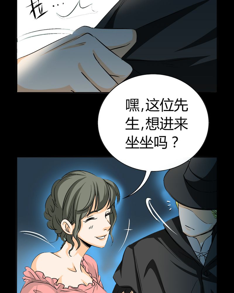 《暗之声》漫画最新章节第18章：开膛手（一）免费下拉式在线观看章节第【59】张图片