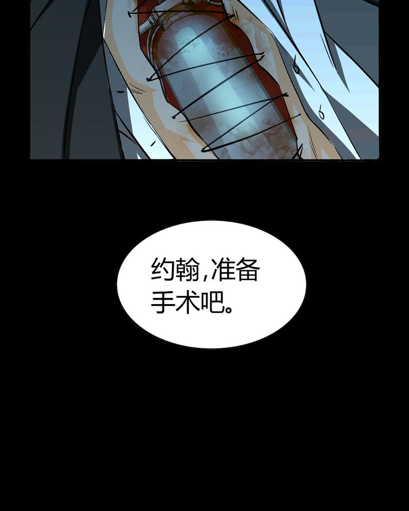 《暗之声》漫画最新章节第18章：开膛手（一）免费下拉式在线观看章节第【34】张图片