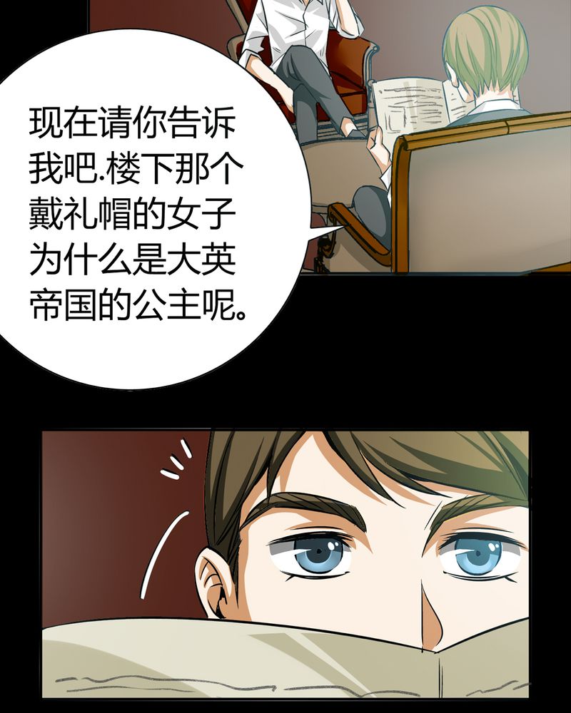 《暗之声》漫画最新章节第18章：开膛手（一）免费下拉式在线观看章节第【31】张图片