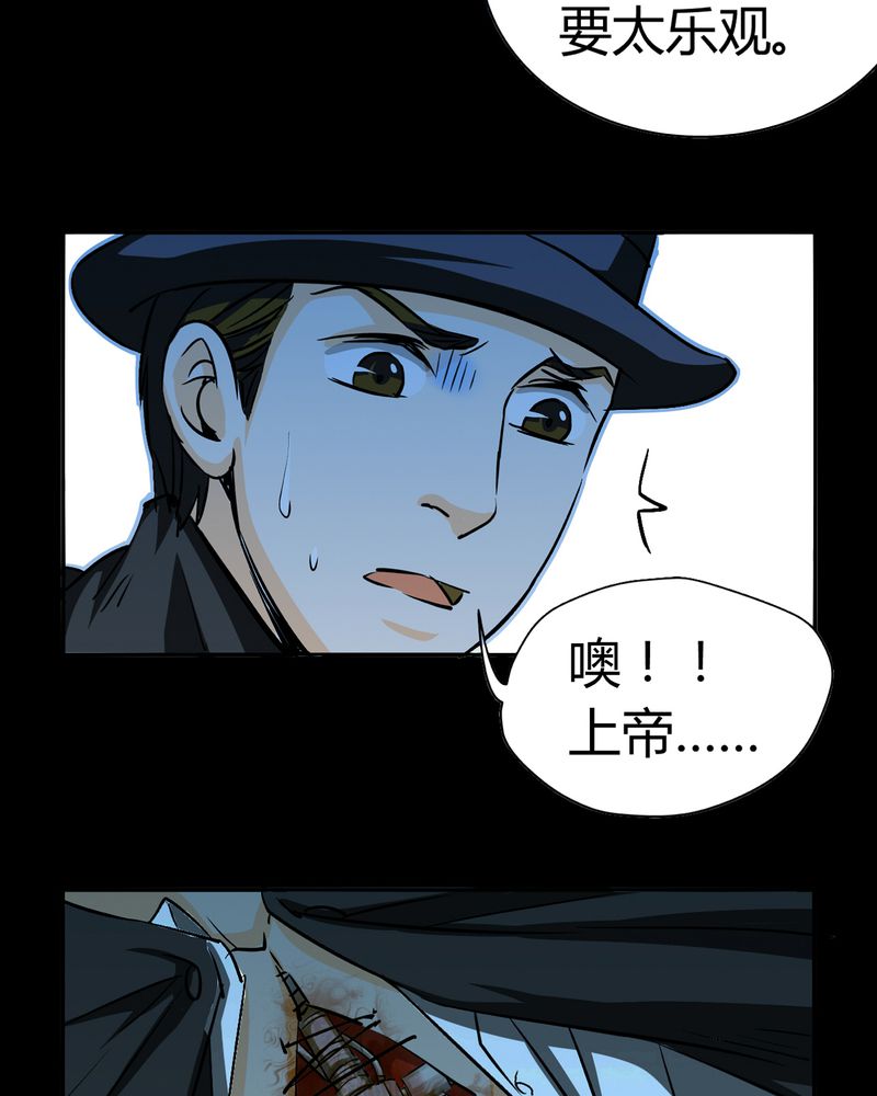 《暗之声》漫画最新章节第18章：开膛手（一）免费下拉式在线观看章节第【35】张图片