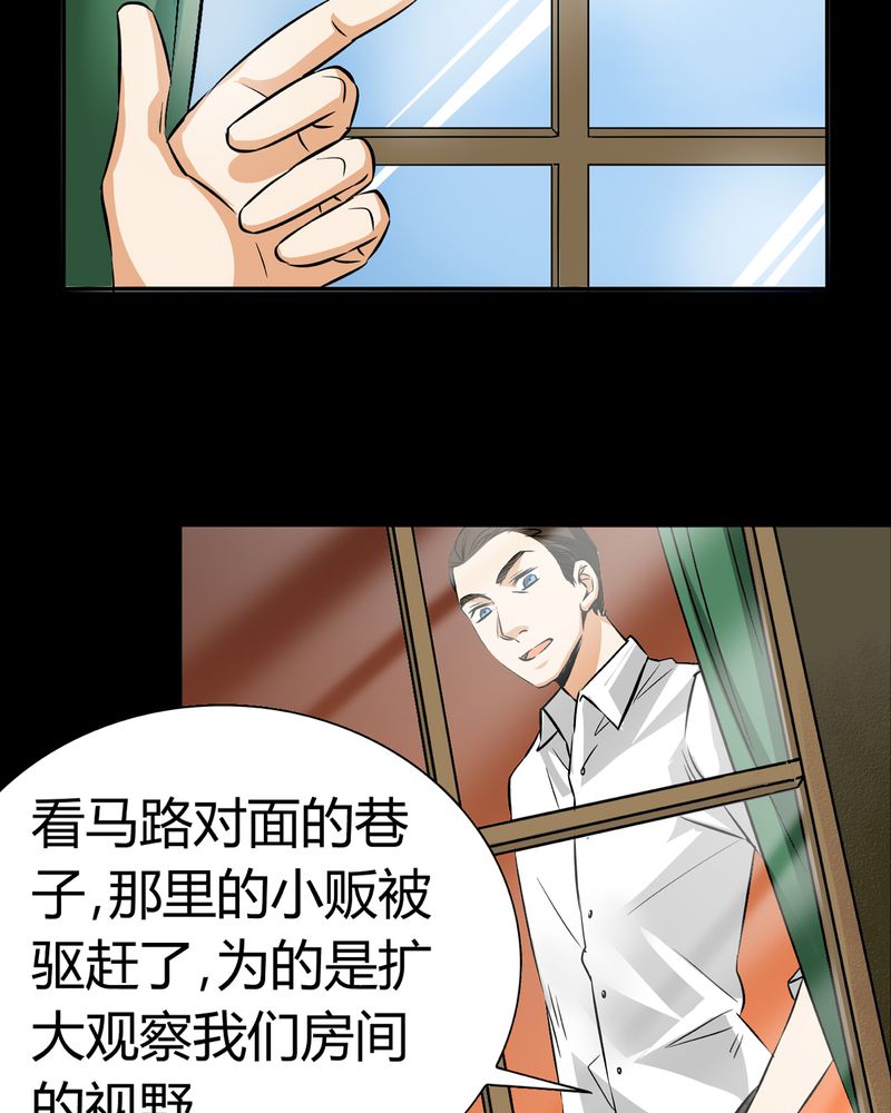 《暗之声》漫画最新章节第18章：开膛手（一）免费下拉式在线观看章节第【27】张图片