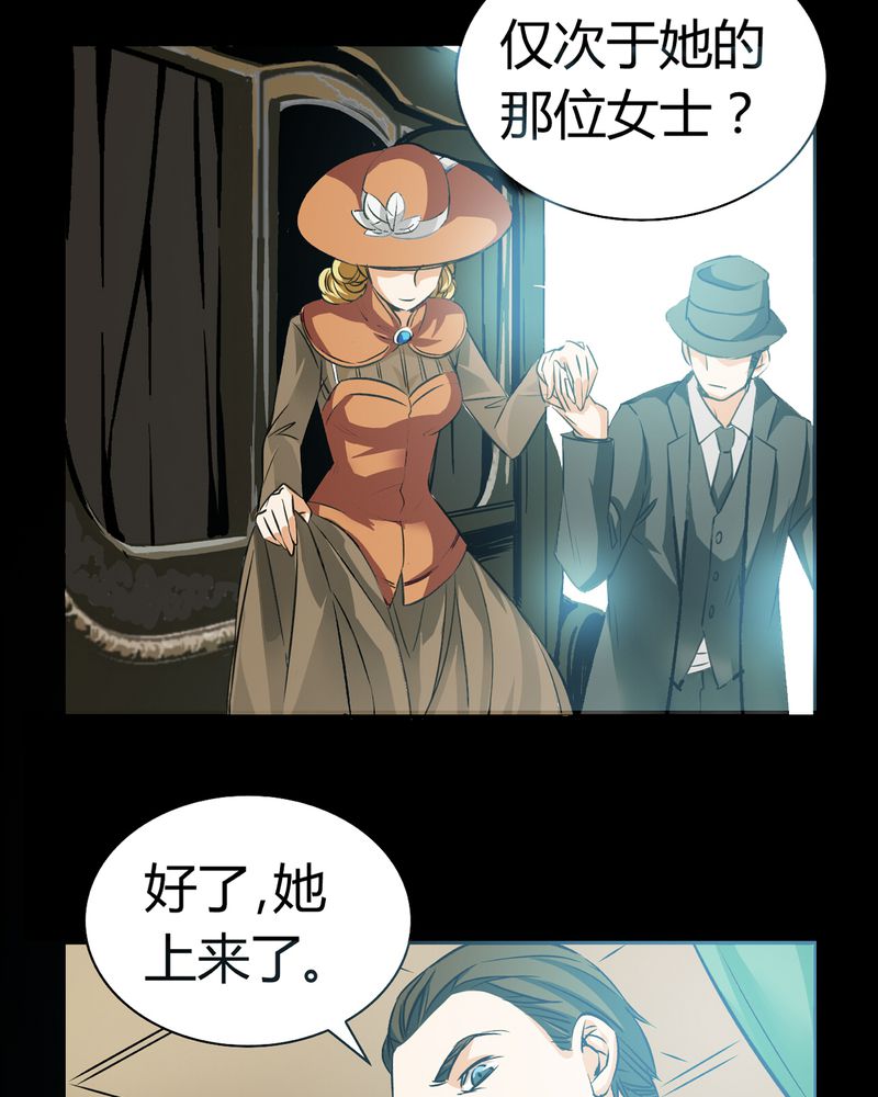 《暗之声》漫画最新章节第18章：开膛手（一）免费下拉式在线观看章节第【13】张图片