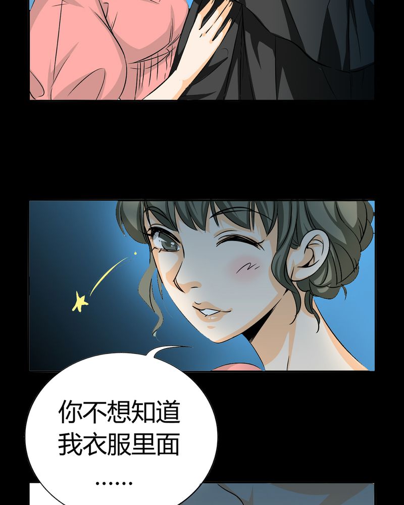 《暗之声》漫画最新章节第18章：开膛手（一）免费下拉式在线观看章节第【58】张图片