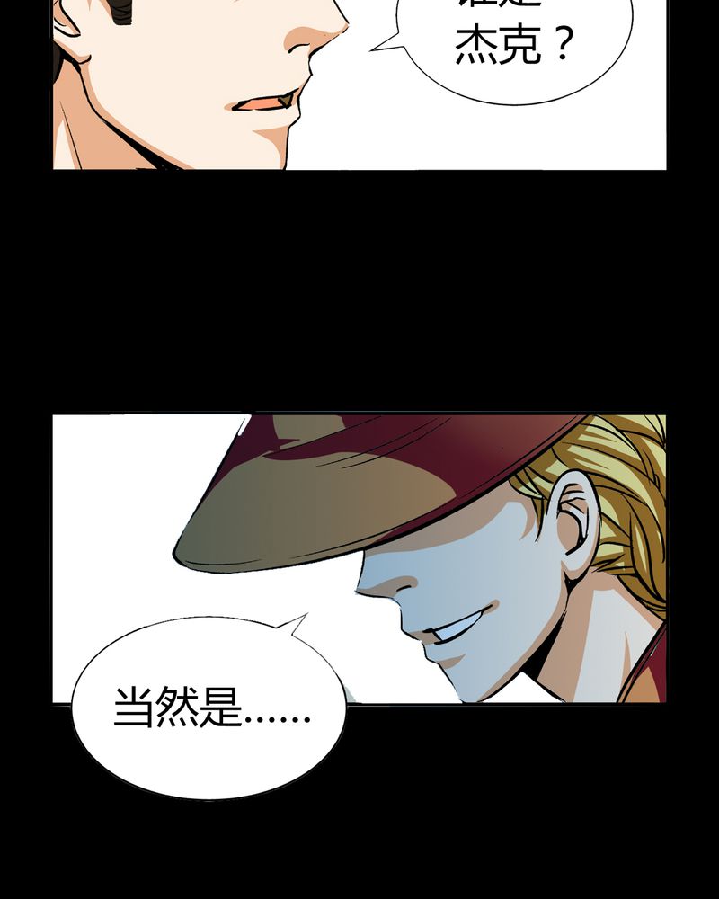 《暗之声》漫画最新章节第18章：开膛手（一）免费下拉式在线观看章节第【2】张图片