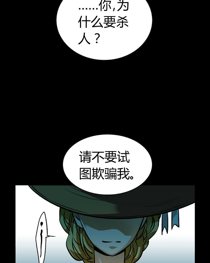 《暗之声》漫画最新章节第18章：开膛手（一）免费下拉式在线观看章节第【4】张图片