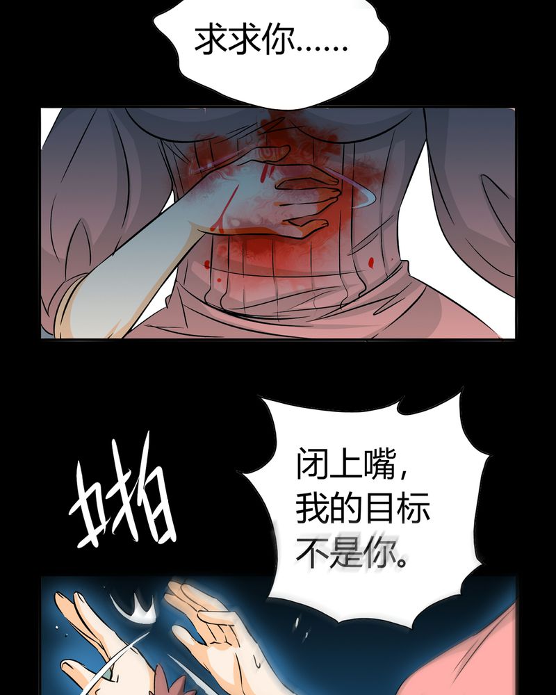 《暗之声》漫画最新章节第18章：开膛手（一）免费下拉式在线观看章节第【54】张图片