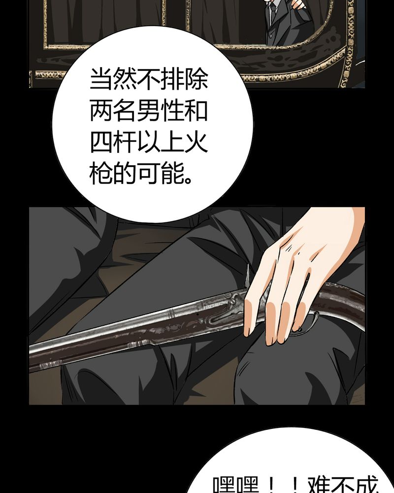 《暗之声》漫画最新章节第18章：开膛手（一）免费下拉式在线观看章节第【19】张图片