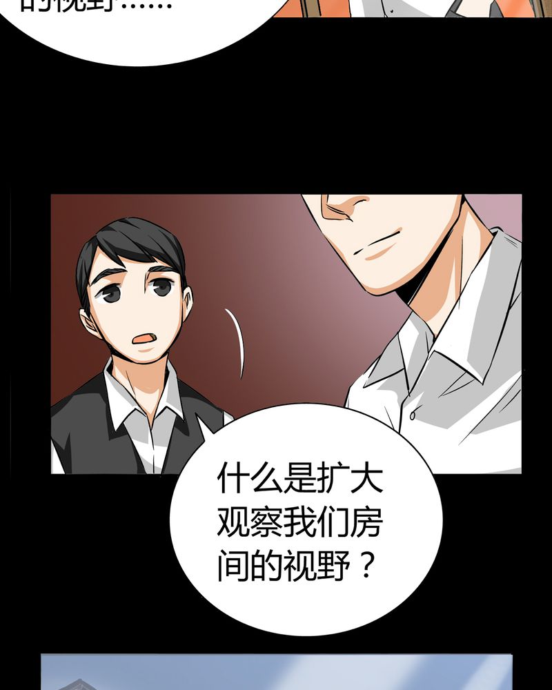 《暗之声》漫画最新章节第18章：开膛手（一）免费下拉式在线观看章节第【26】张图片