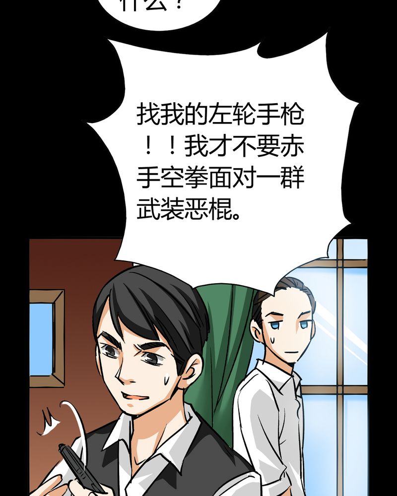 《暗之声》漫画最新章节第18章：开膛手（一）免费下拉式在线观看章节第【16】张图片