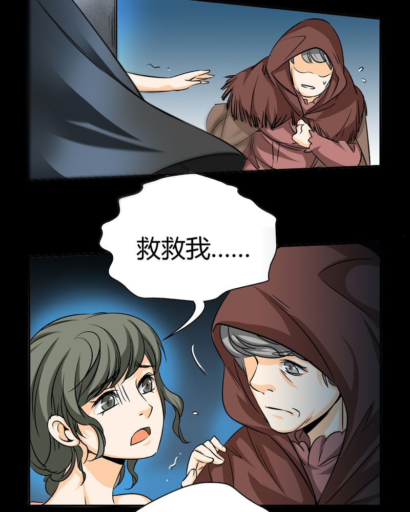 《暗之声》漫画最新章节第18章：开膛手（一）免费下拉式在线观看章节第【55】张图片