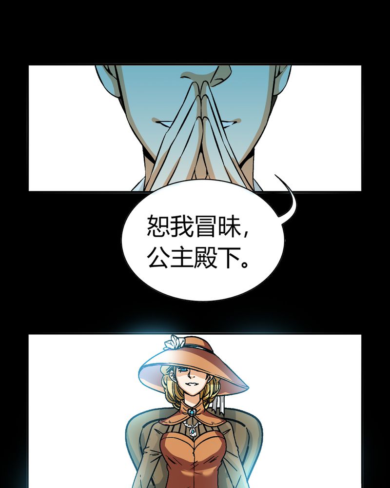 《暗之声》漫画最新章节第18章：开膛手（一）免费下拉式在线观看章节第【6】张图片