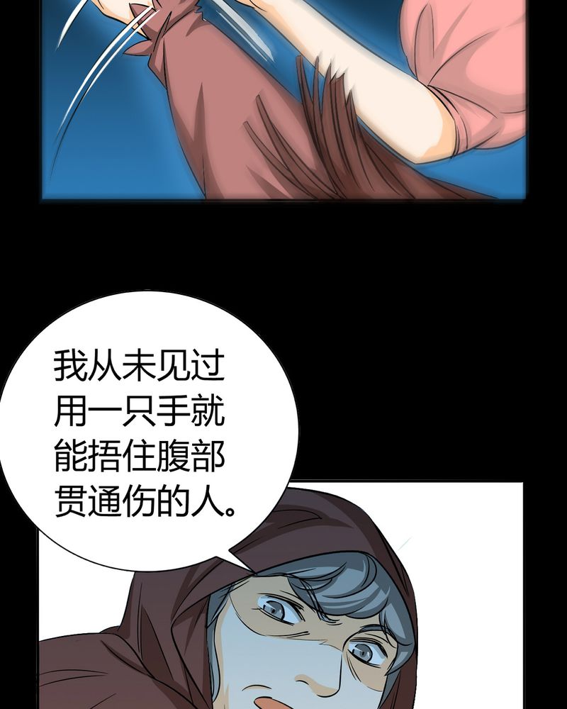 《暗之声》漫画最新章节第18章：开膛手（一）免费下拉式在线观看章节第【53】张图片