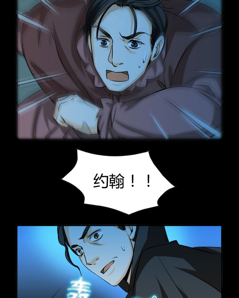 《暗之声》漫画最新章节第18章：开膛手（一）免费下拉式在线观看章节第【42】张图片