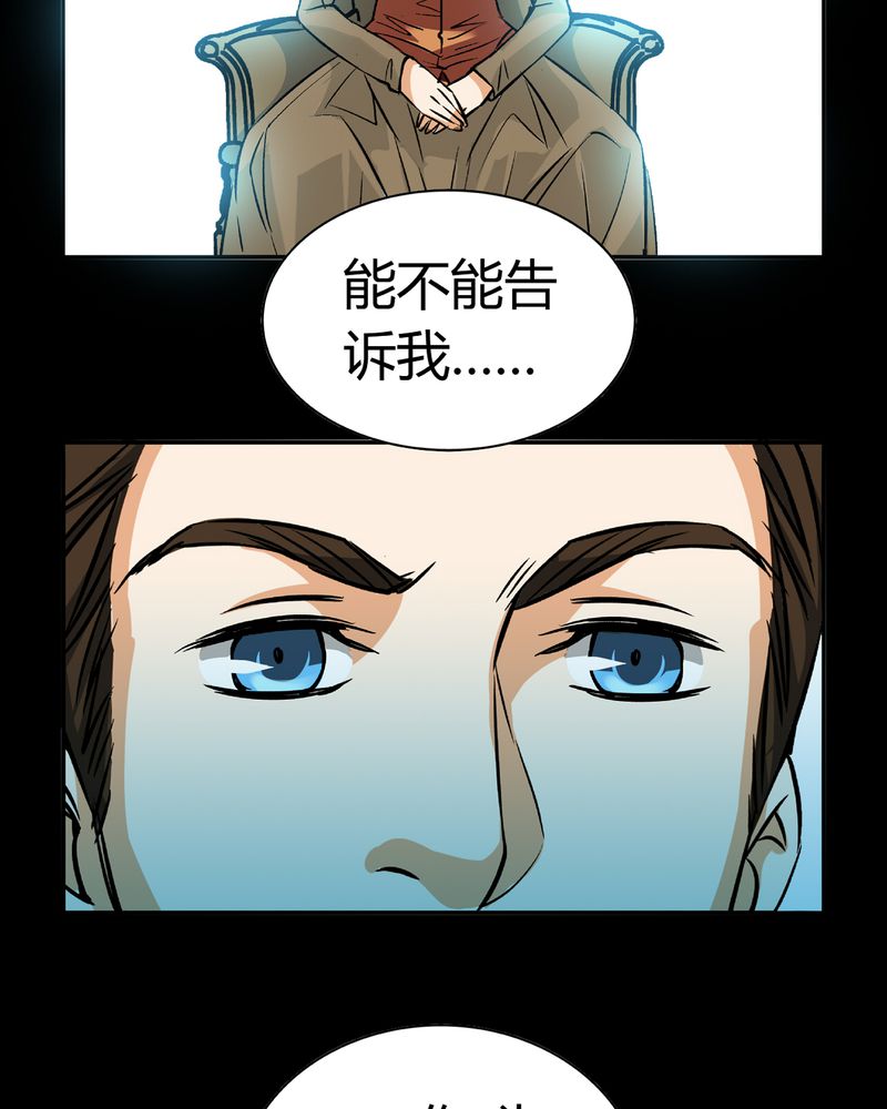 《暗之声》漫画最新章节第18章：开膛手（一）免费下拉式在线观看章节第【5】张图片