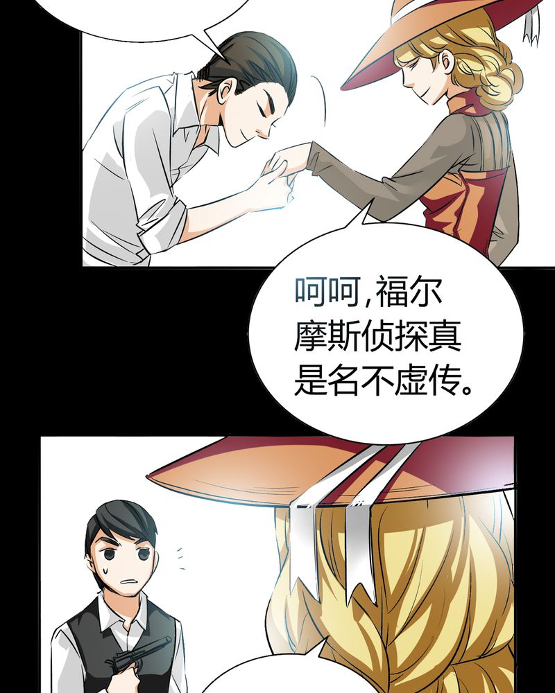 《暗之声》漫画最新章节第18章：开膛手（一）免费下拉式在线观看章节第【9】张图片