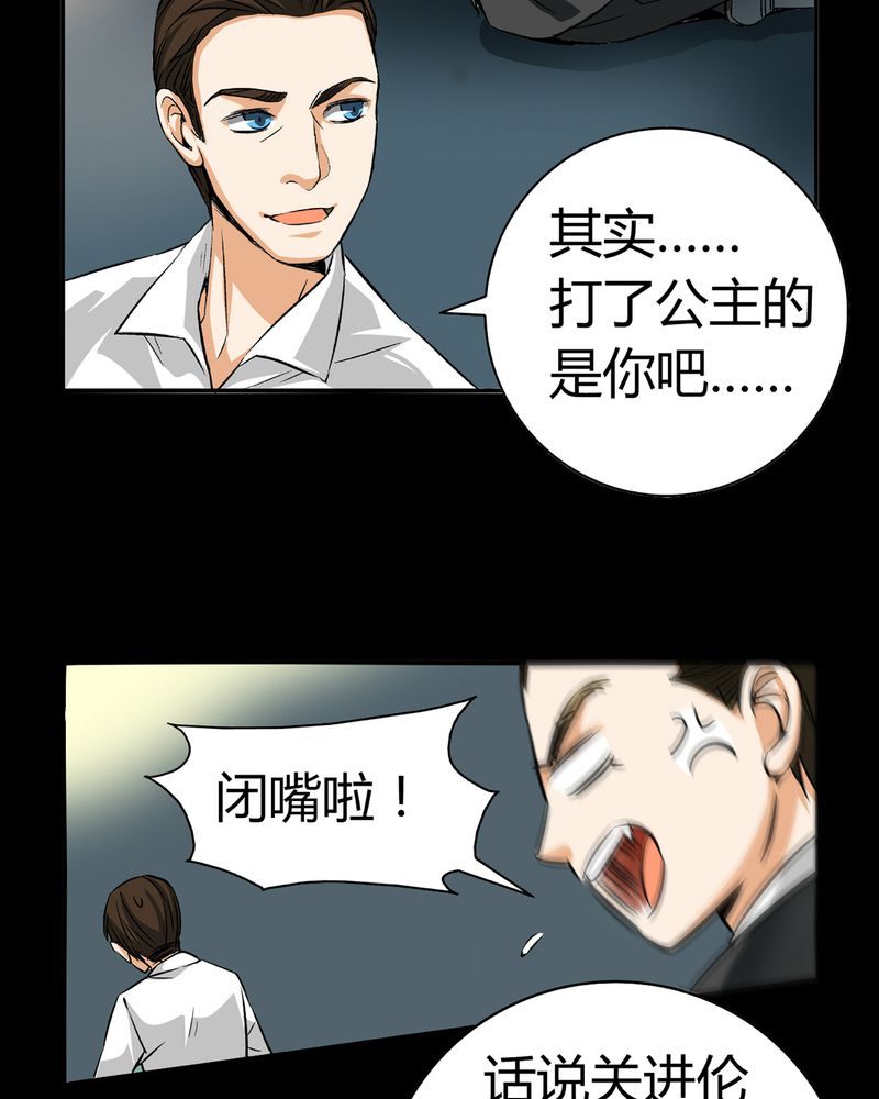 《暗之声》漫画最新章节第19章：开膛手（二）免费下拉式在线观看章节第【33】张图片