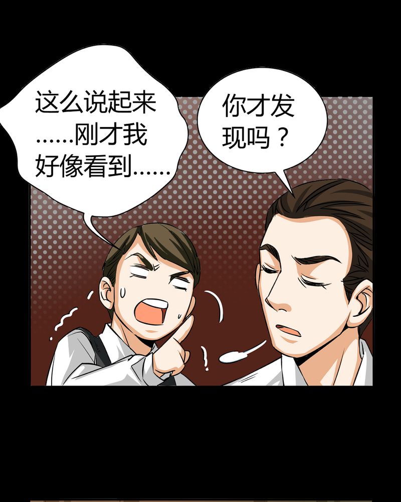 《暗之声》漫画最新章节第19章：开膛手（二）免费下拉式在线观看章节第【12】张图片