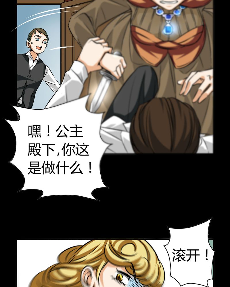 《暗之声》漫画最新章节第19章：开膛手（二）免费下拉式在线观看章节第【45】张图片