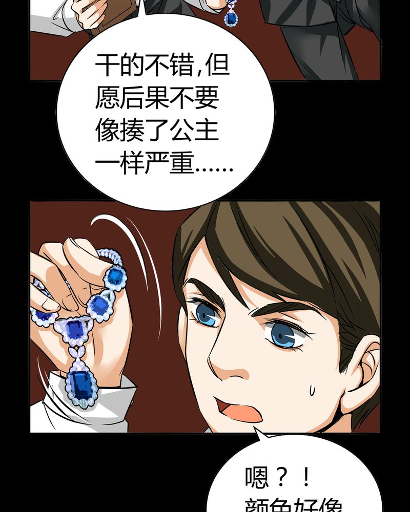 《暗之声》漫画最新章节第19章：开膛手（二）免费下拉式在线观看章节第【2】张图片