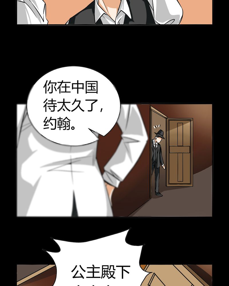 《暗之声》漫画最新章节第19章：开膛手（二）免费下拉式在线观看章节第【39】张图片