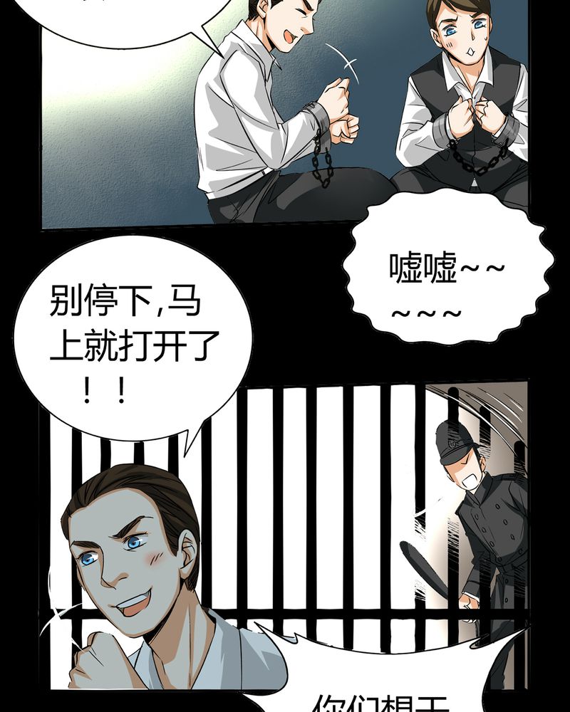 《暗之声》漫画最新章节第19章：开膛手（二）免费下拉式在线观看章节第【25】张图片