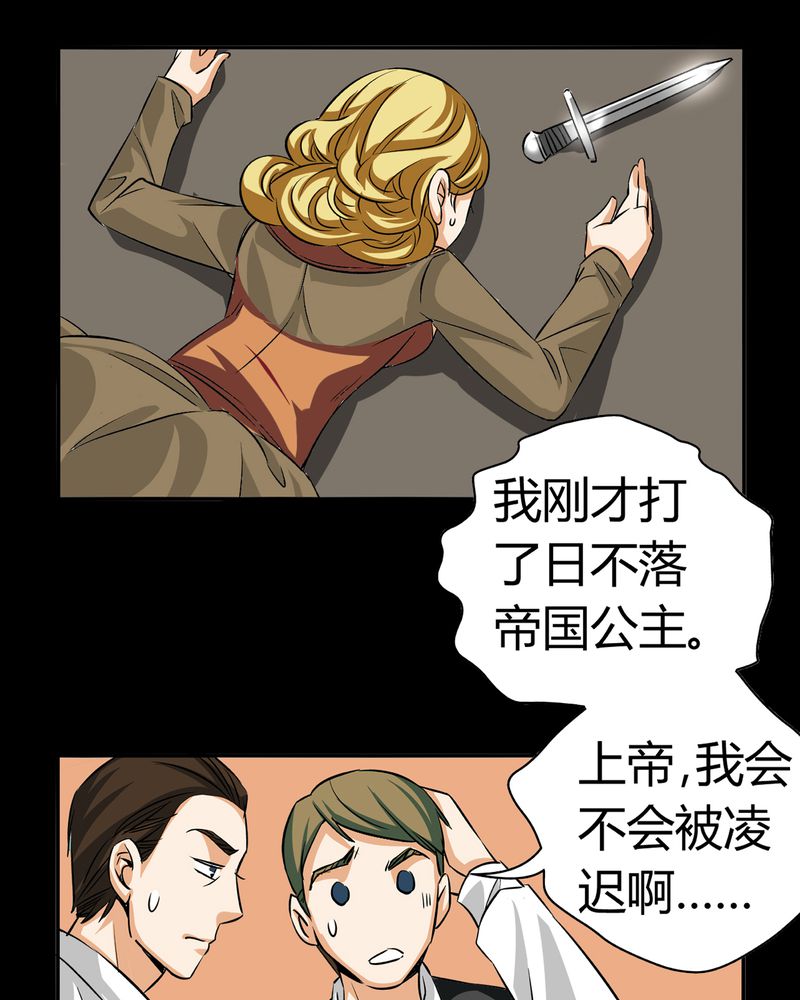 《暗之声》漫画最新章节第19章：开膛手（二）免费下拉式在线观看章节第【40】张图片