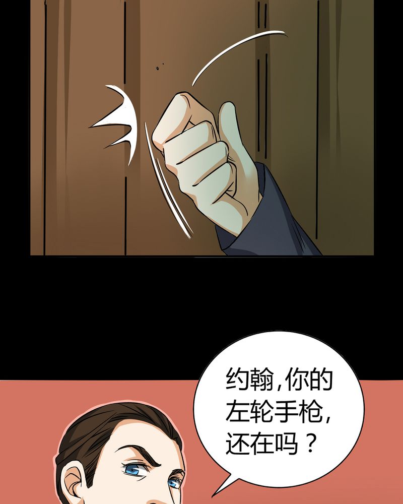 《暗之声》漫画最新章节第19章：开膛手（二）免费下拉式在线观看章节第【11】张图片