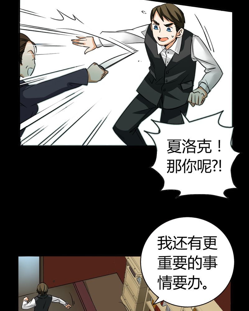 《暗之声》漫画最新章节第19章：开膛手（二）免费下拉式在线观看章节第【7】张图片