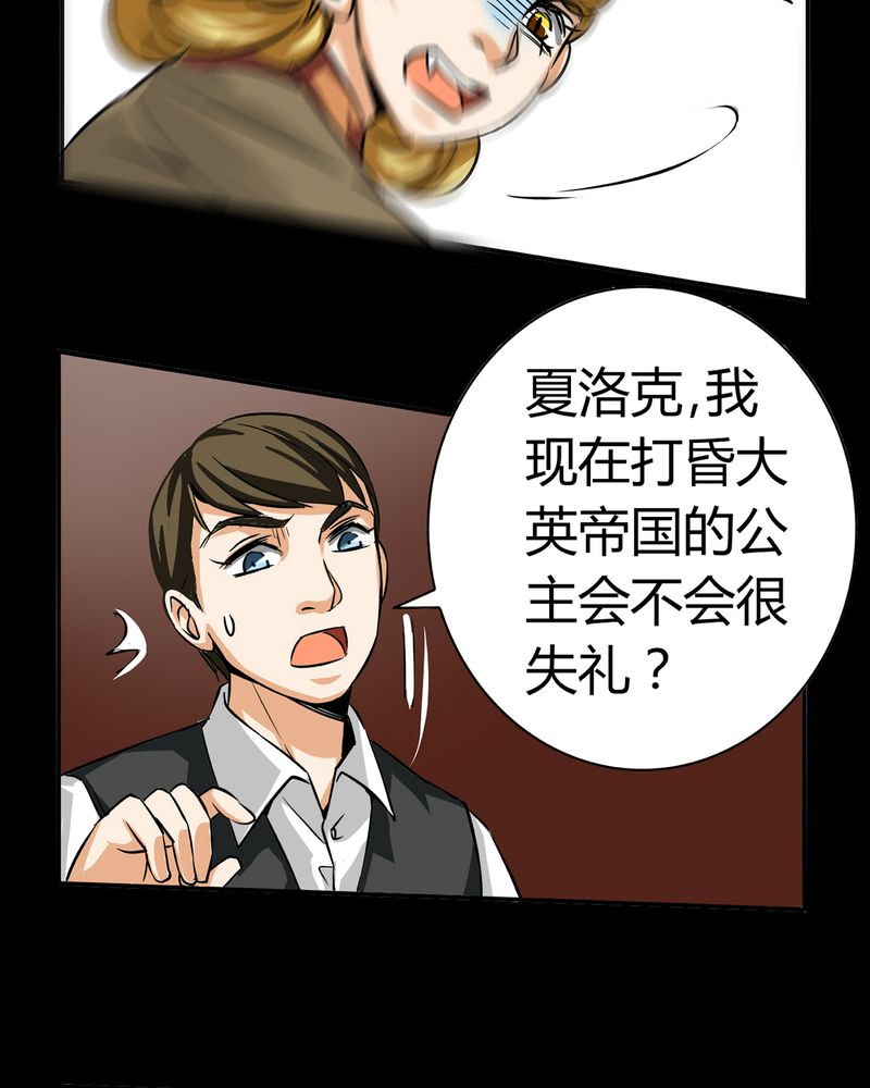 《暗之声》漫画最新章节第19章：开膛手（二）免费下拉式在线观看章节第【44】张图片