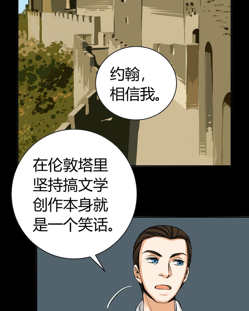 《暗之声》漫画最新章节第19章：开膛手（二）免费下拉式在线观看章节第【35】张图片