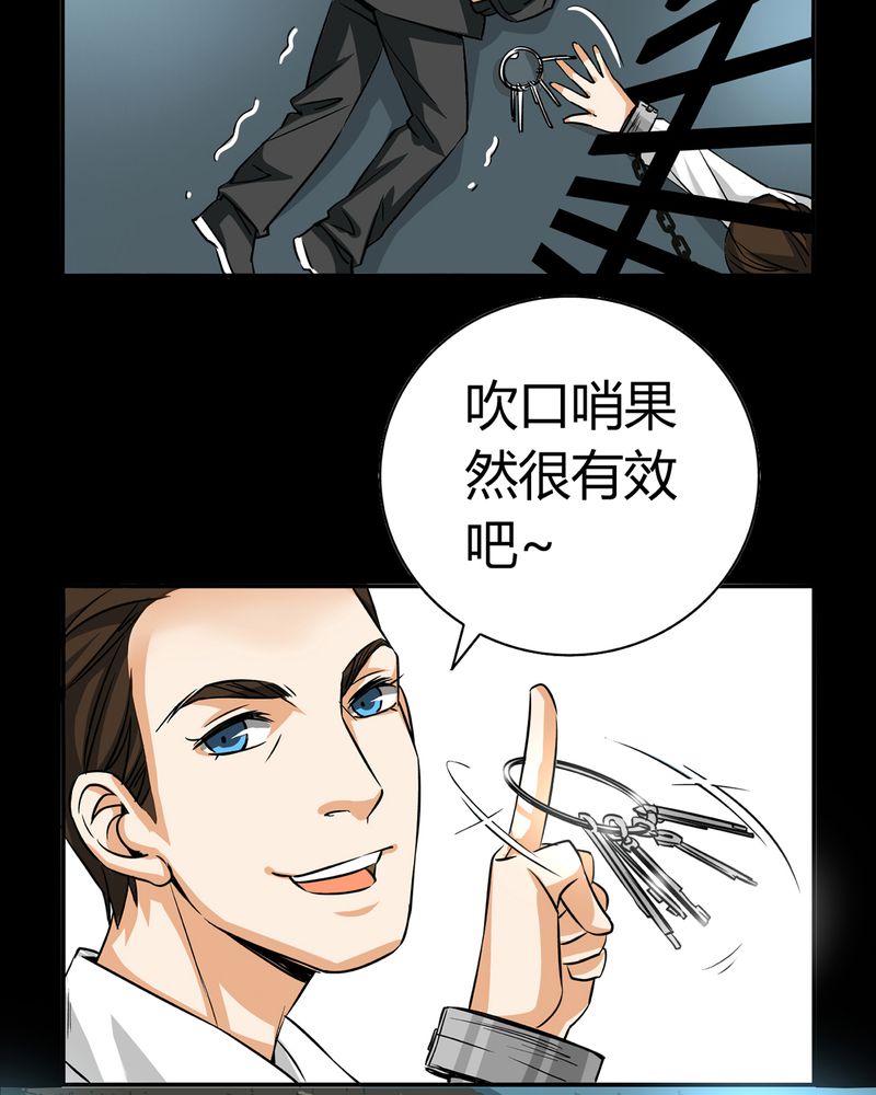 《暗之声》漫画最新章节第19章：开膛手（二）免费下拉式在线观看章节第【21】张图片