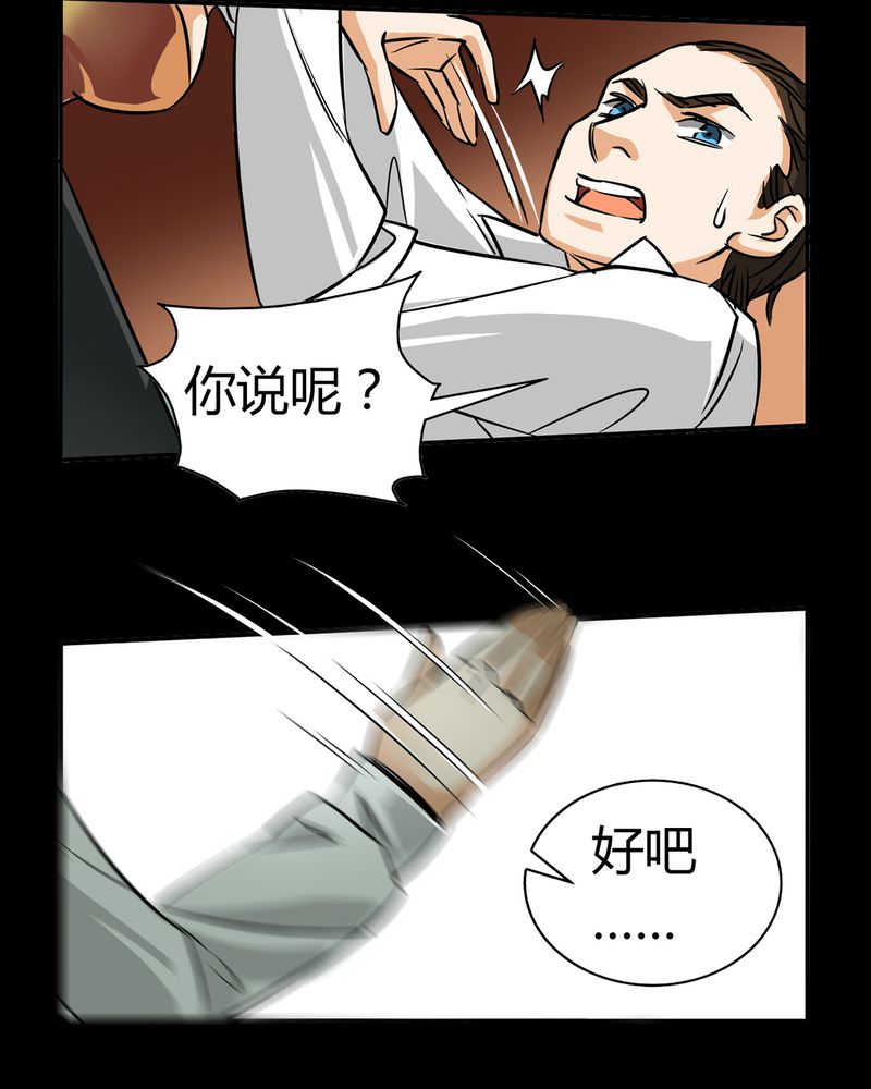 《暗之声》漫画最新章节第19章：开膛手（二）免费下拉式在线观看章节第【43】张图片