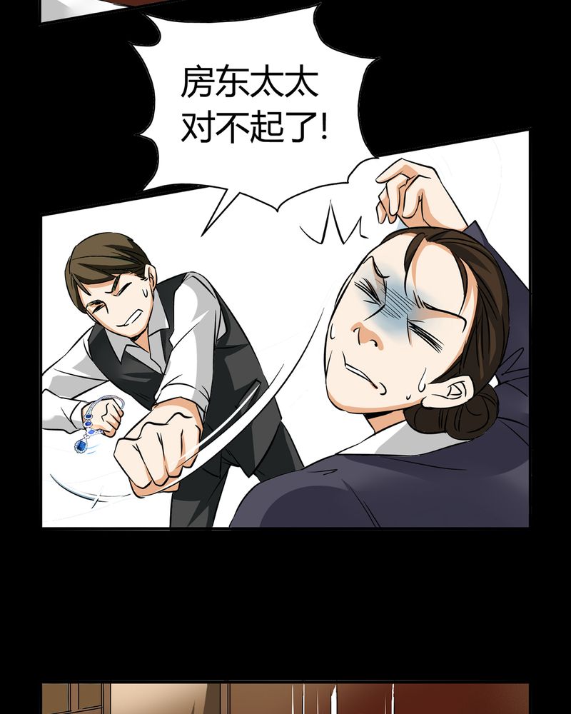 《暗之声》漫画最新章节第19章：开膛手（二）免费下拉式在线观看章节第【4】张图片