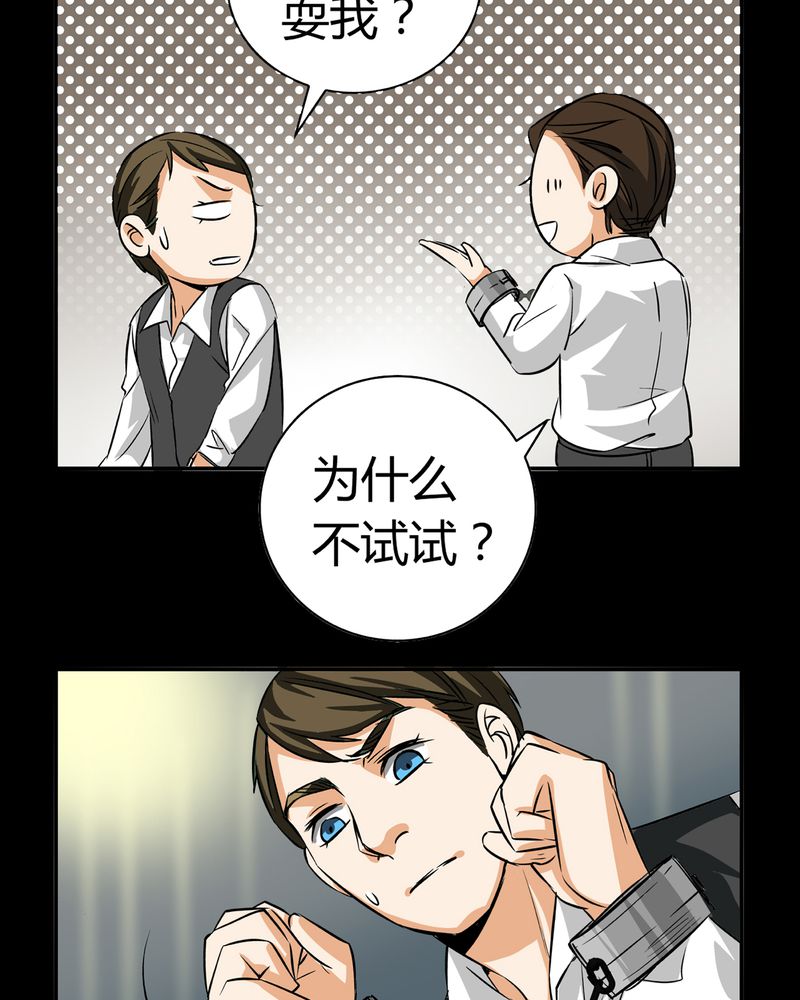 《暗之声》漫画最新章节第19章：开膛手（二）免费下拉式在线观看章节第【27】张图片