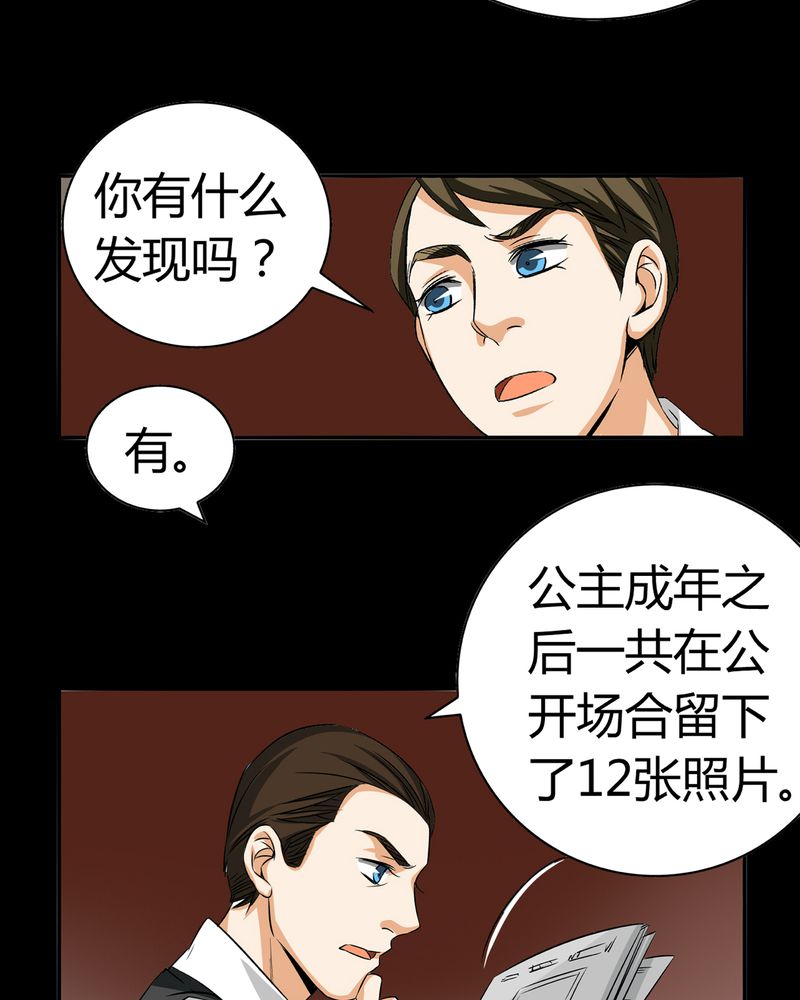 《暗之声》漫画最新章节第19章：开膛手（二）免费下拉式在线观看章节第【16】张图片