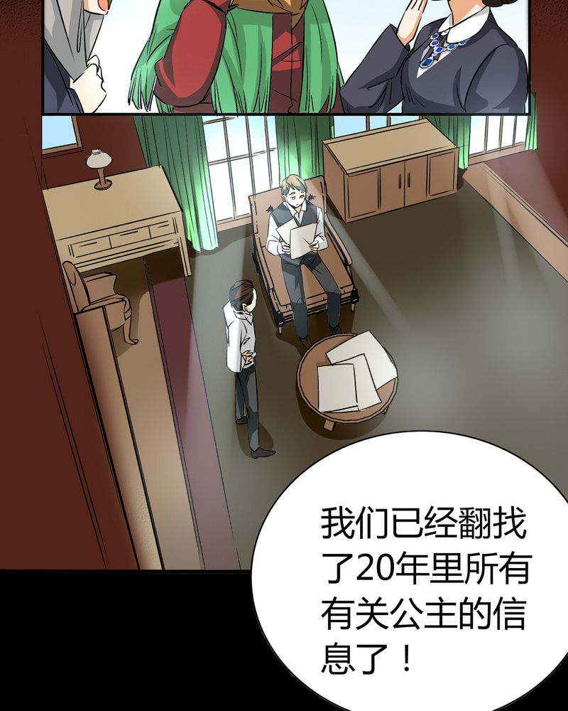 《暗之声》漫画最新章节第19章：开膛手（二）免费下拉式在线观看章节第【17】张图片