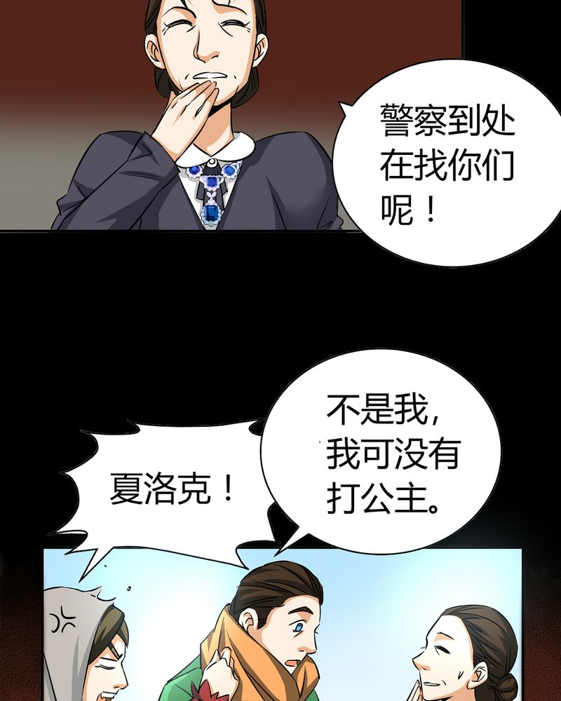 《暗之声》漫画最新章节第19章：开膛手（二）免费下拉式在线观看章节第【18】张图片