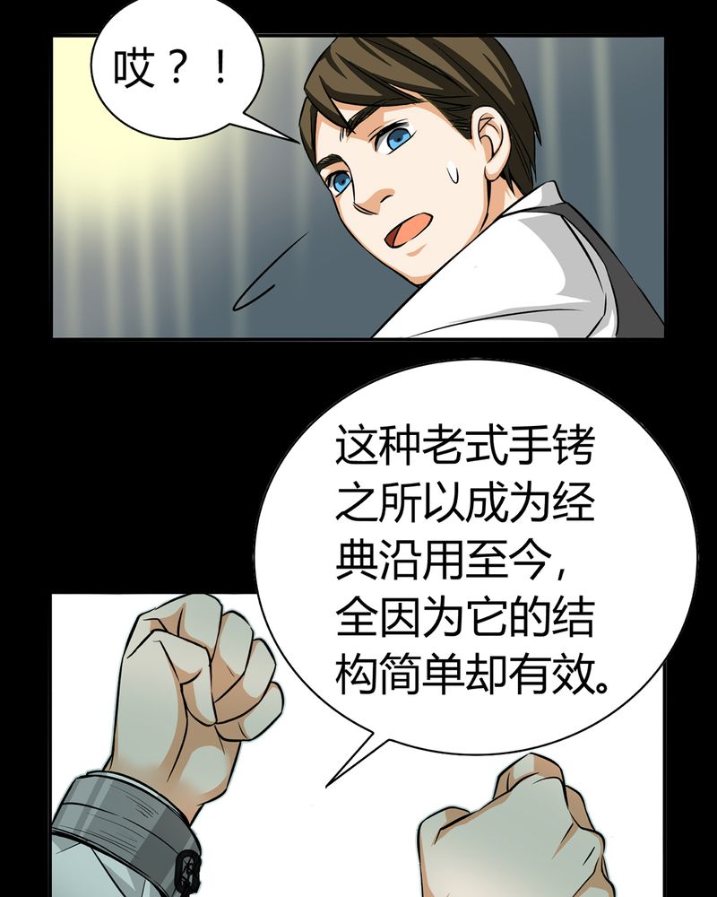 《暗之声》漫画最新章节第19章：开膛手（二）免费下拉式在线观看章节第【29】张图片