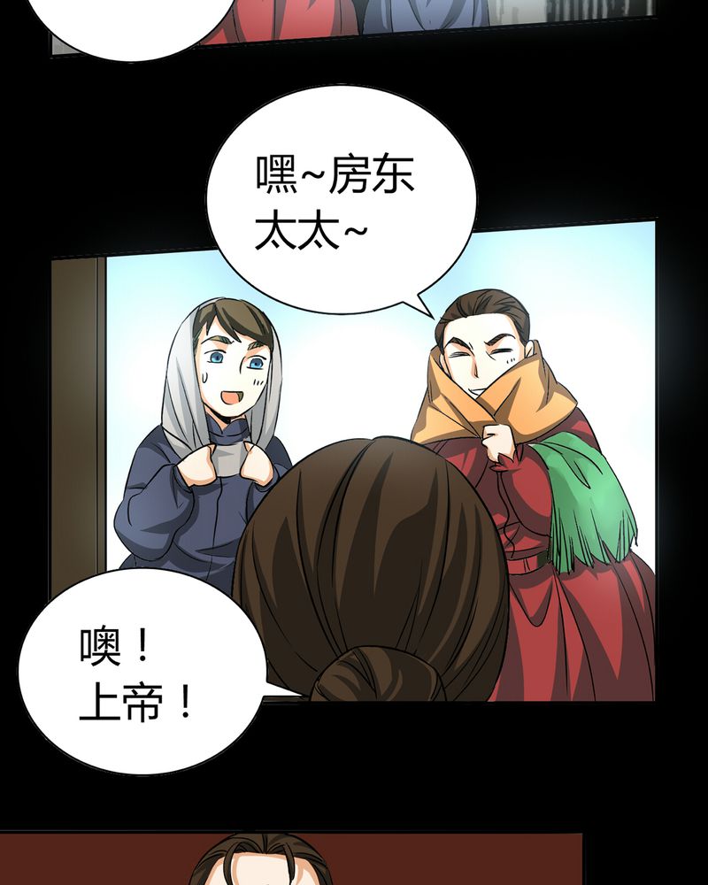 《暗之声》漫画最新章节第19章：开膛手（二）免费下拉式在线观看章节第【19】张图片