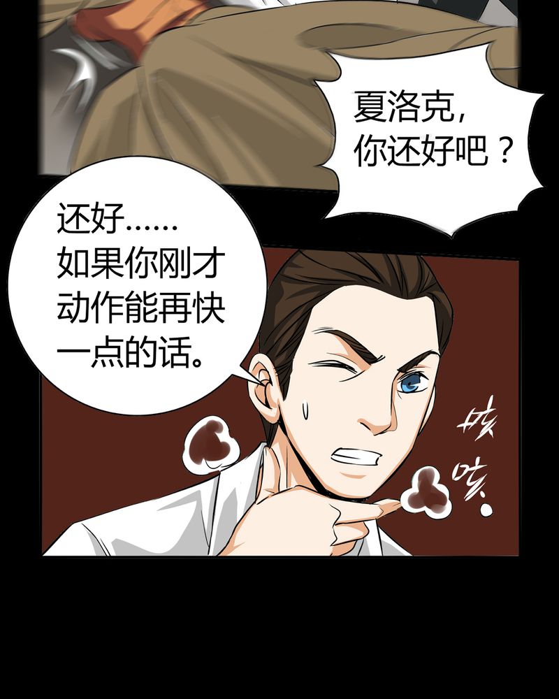 《暗之声》漫画最新章节第19章：开膛手（二）免费下拉式在线观看章节第【41】张图片