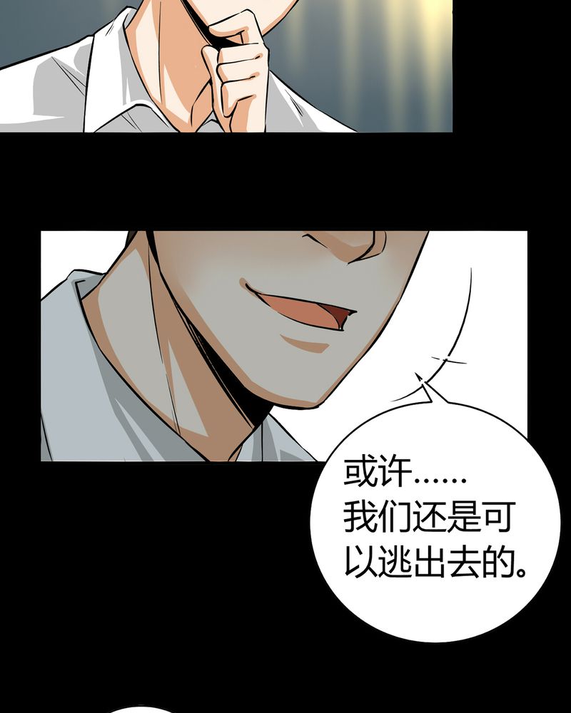 《暗之声》漫画最新章节第19章：开膛手（二）免费下拉式在线观看章节第【30】张图片