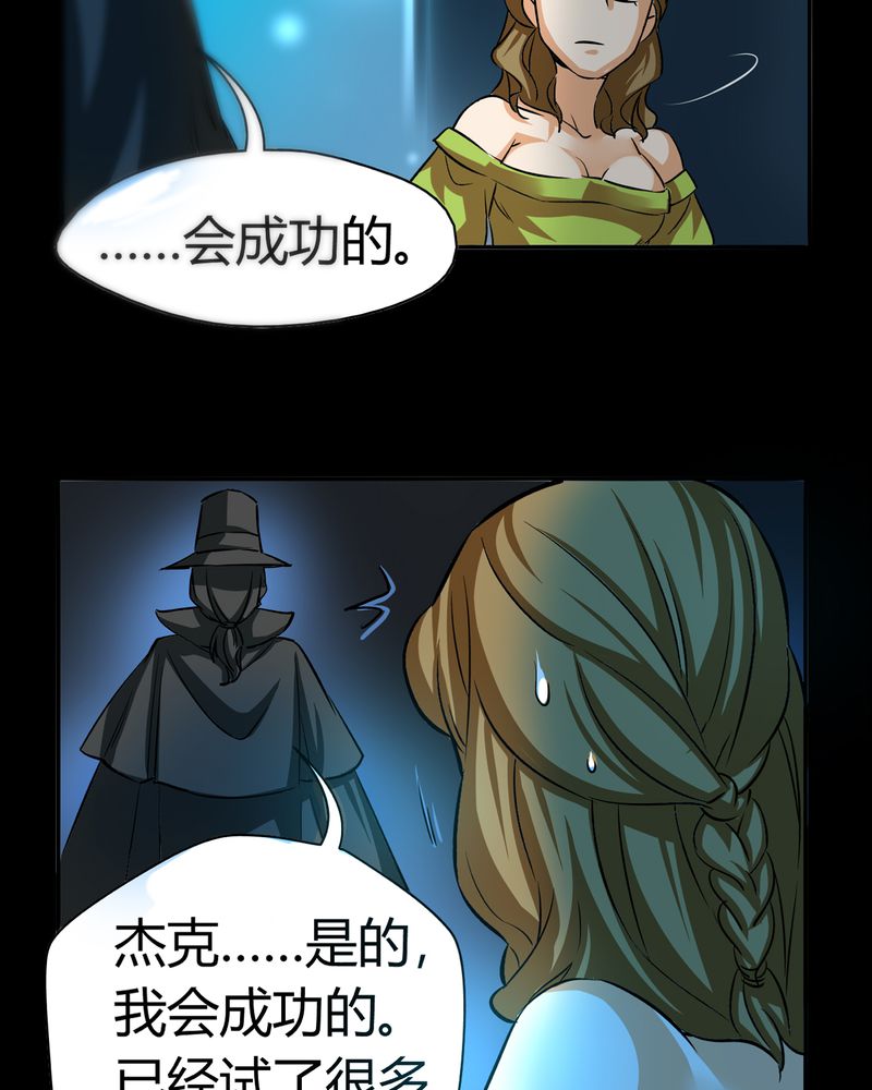 《暗之声》漫画最新章节第20章：开膛手（三）免费下拉式在线观看章节第【12】张图片