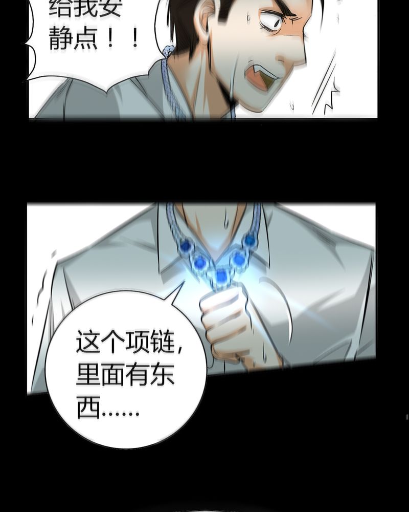 《暗之声》漫画最新章节第20章：开膛手（三）免费下拉式在线观看章节第【31】张图片