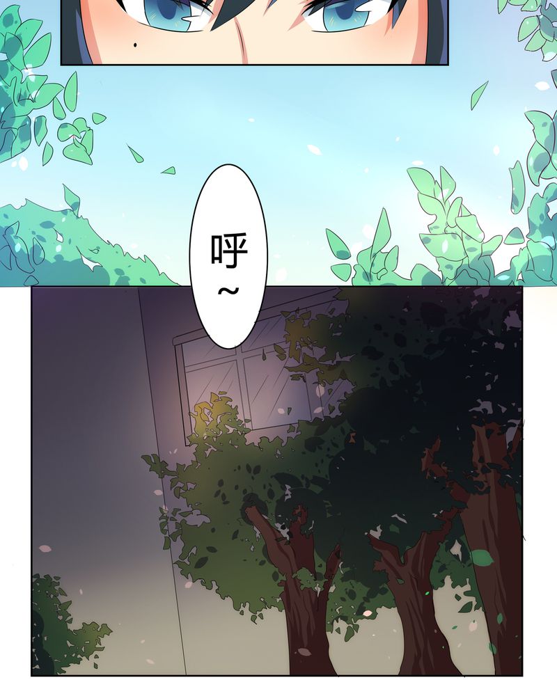 《异卷风华录》漫画最新章节第1章：缘起之日免费下拉式在线观看章节第【17】张图片